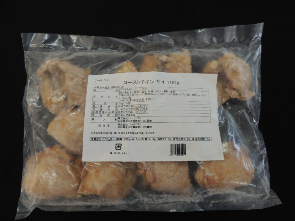 ローストチキンサイ内袋 (1)